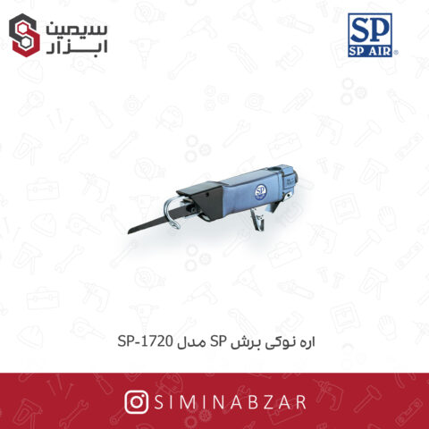 اره نوکی