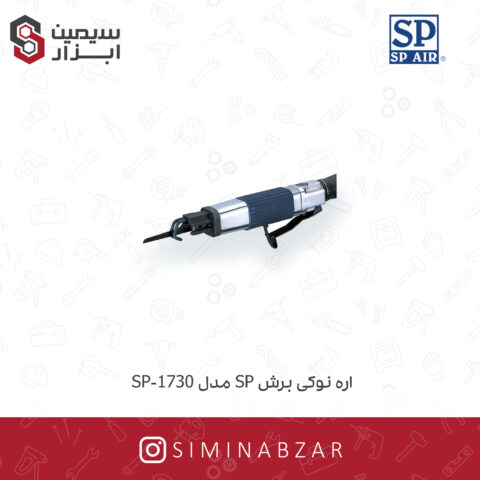 اره نوکی