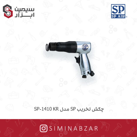 چکش تخریب