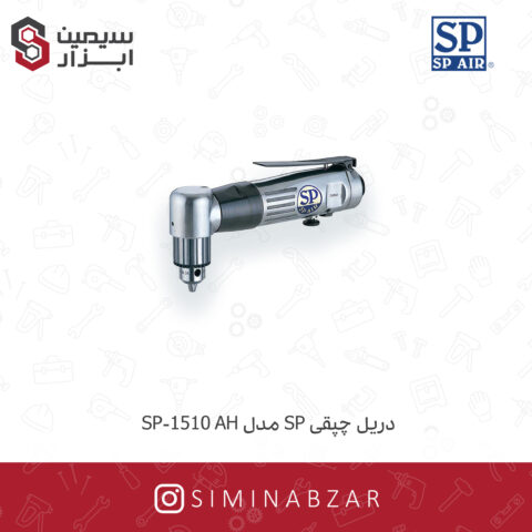 دریل چپقی