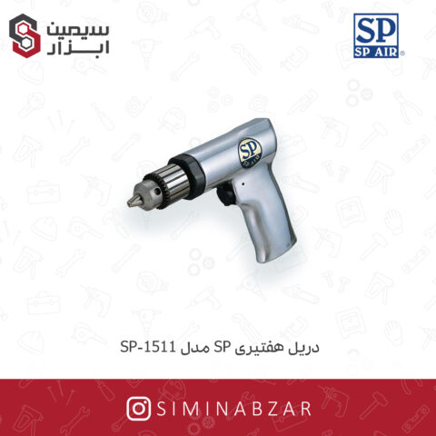 دریل