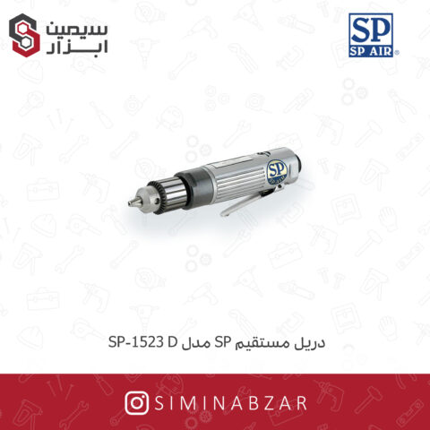 دریل