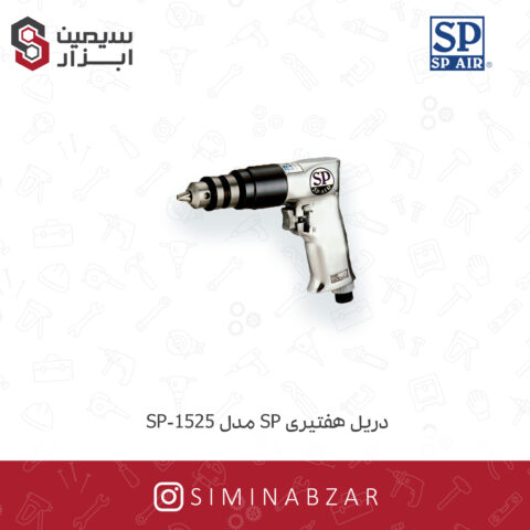 دریل