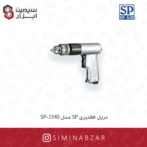 دریل