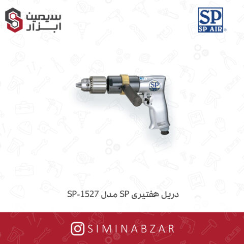 دریل