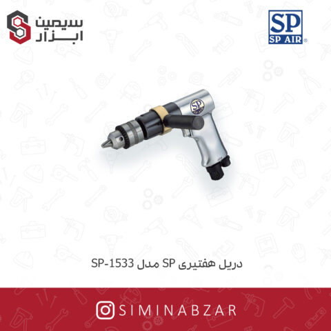 دریل