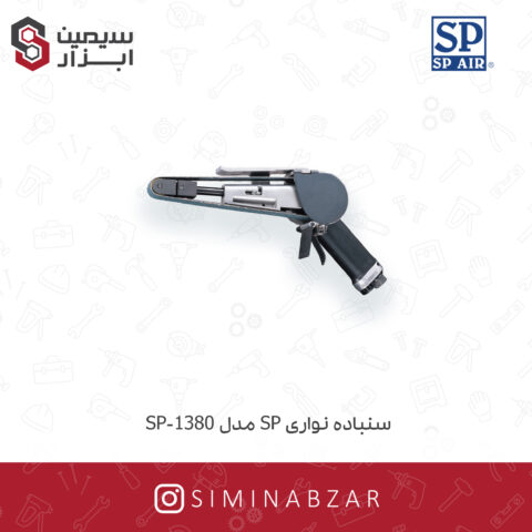 سنباده