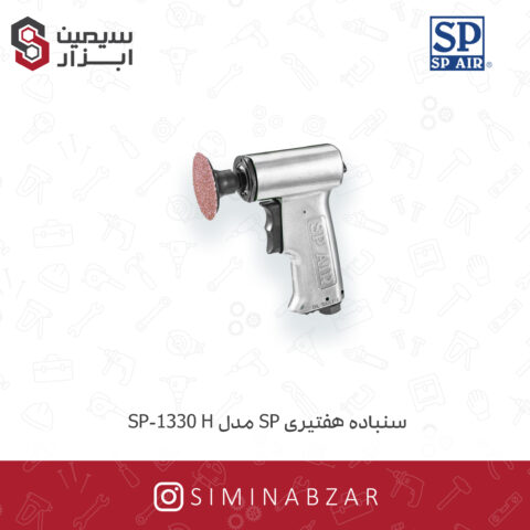 سنباده