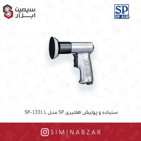 سنباده و پولیش