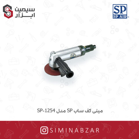 مینی کف ساب
