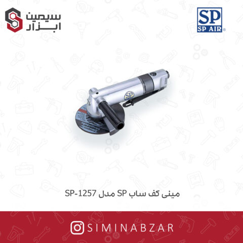 مینی کف ساب