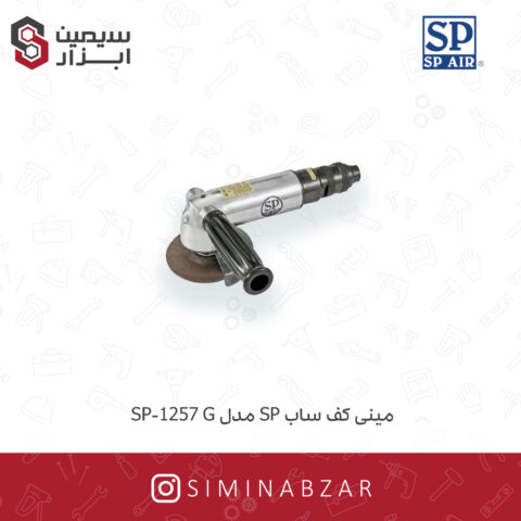 مینی کف ساب