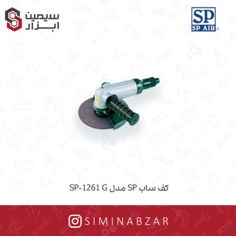 کف ساب