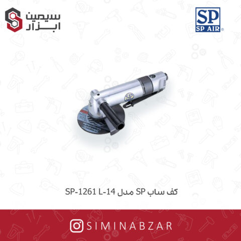 کف ساب