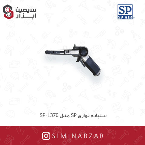 سنباده