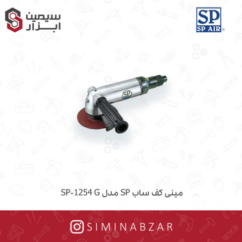 مینی کف ساب