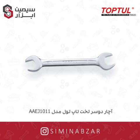 آچار دوسر تخت