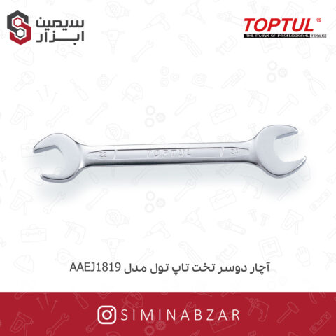 آچار دوسر تخت