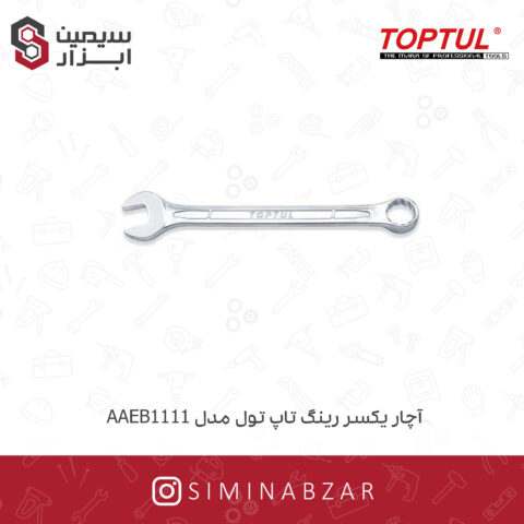 آچار یکسر رینگ