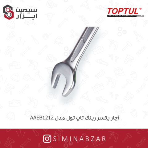 آچار یکسر رینگ