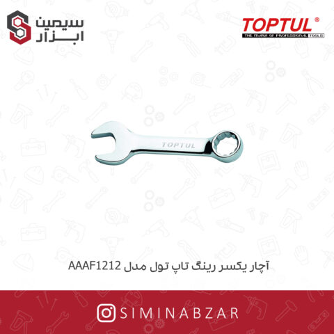 آچار یکسر رینگ