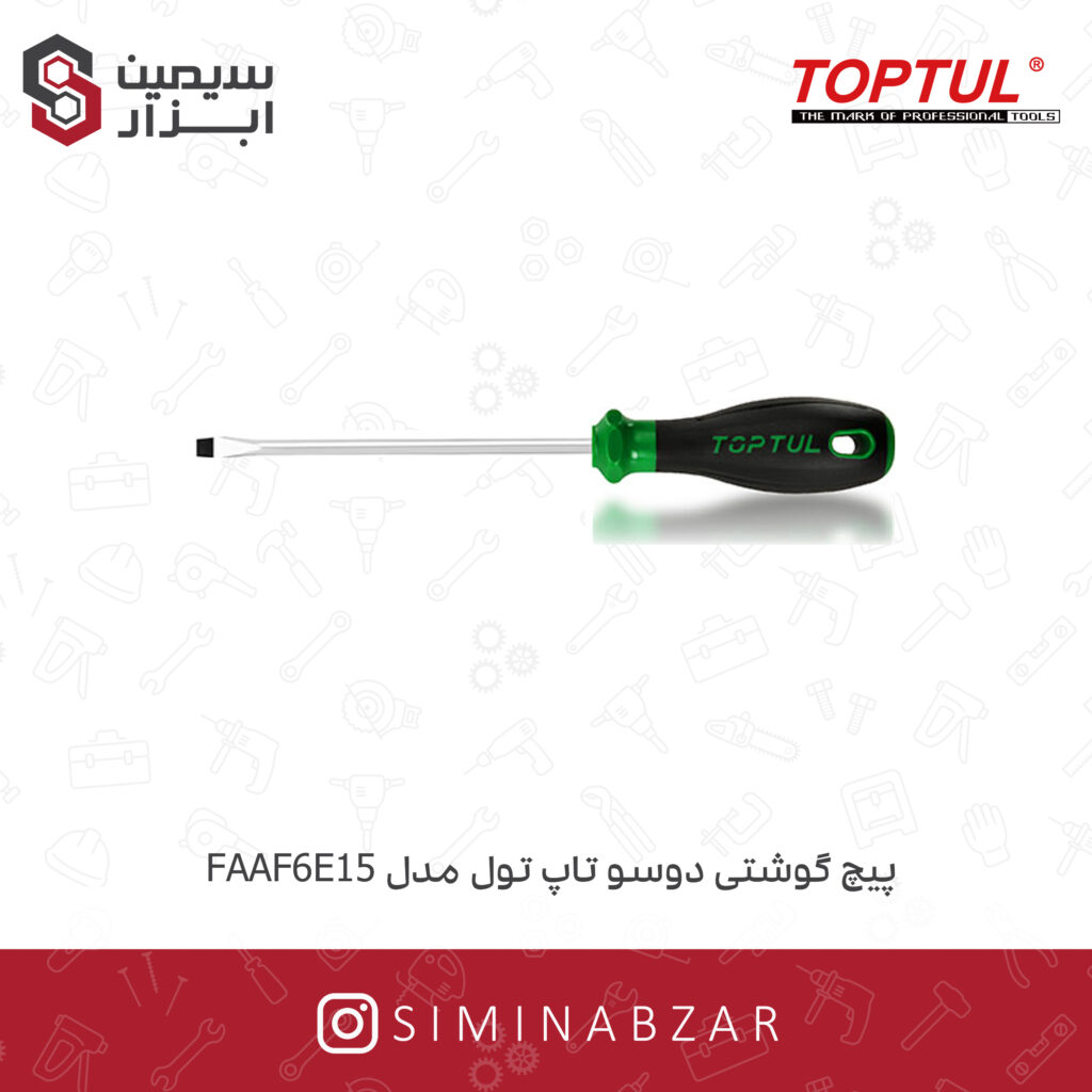 پیچ گوشتی دوسو