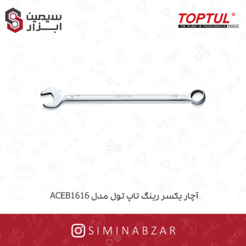 آچار یکسر رینگ