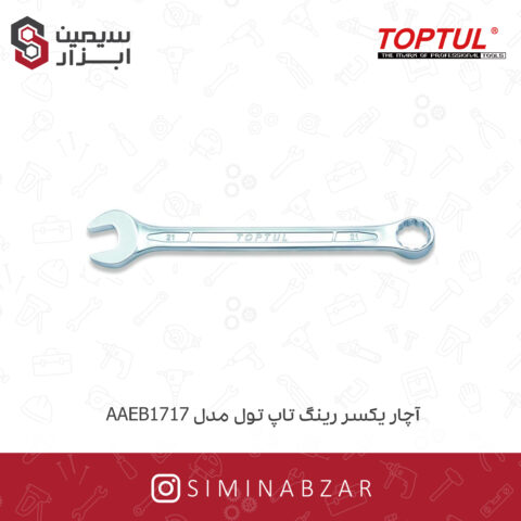 آچار یکسر رینگ