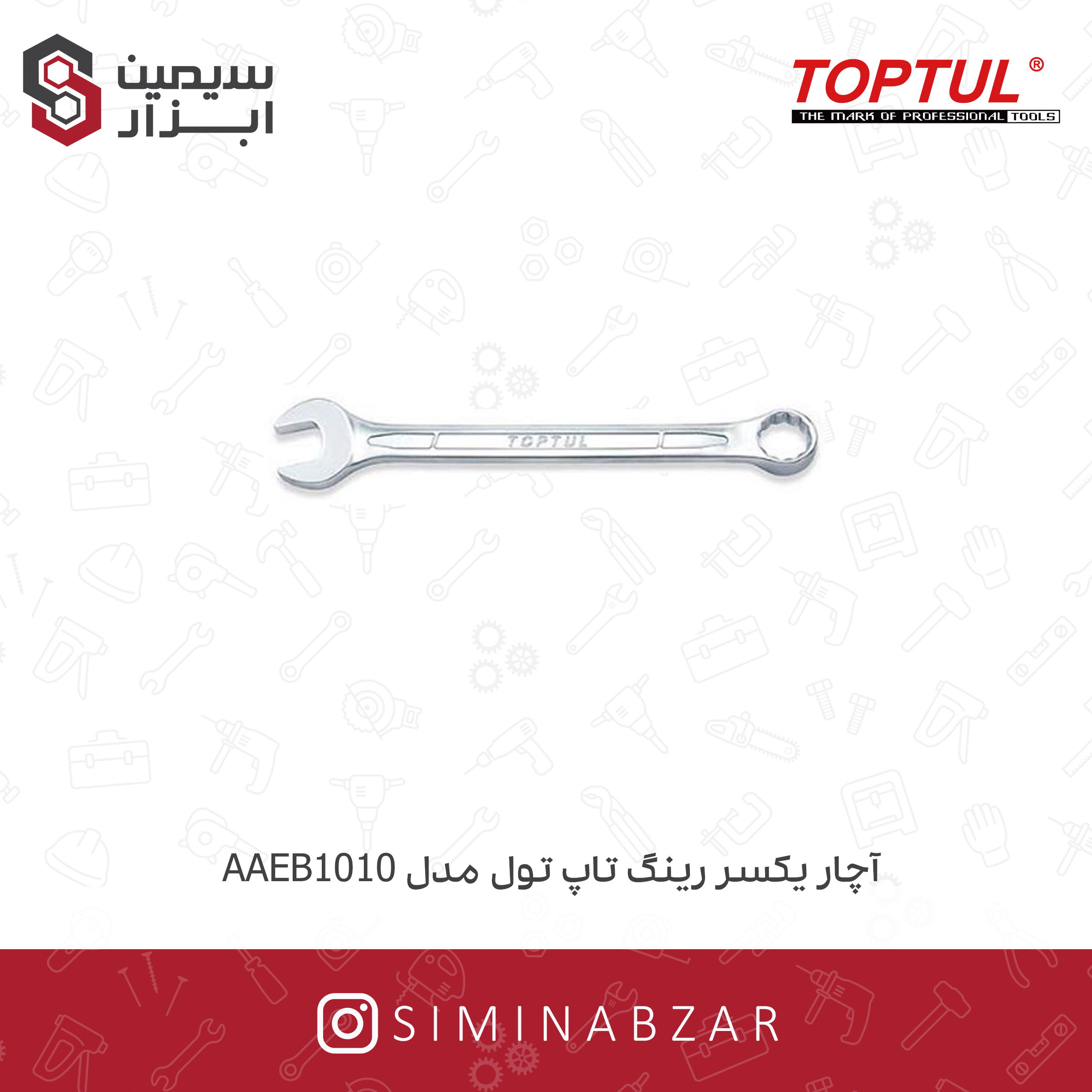 آچار یکسر رینگ آچار یکسر رینگ