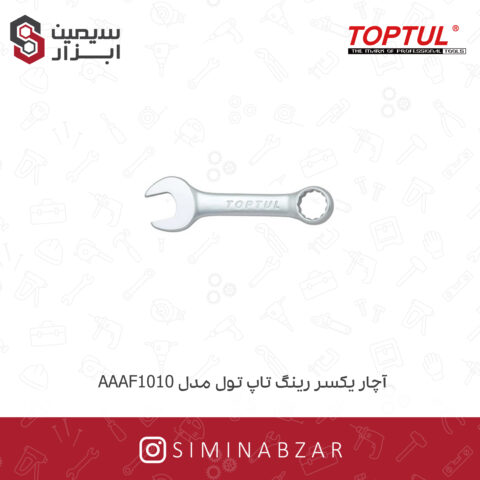 آچار یکسر رینگ