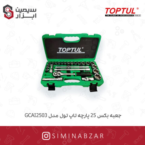جعبه بکس تاپ تول