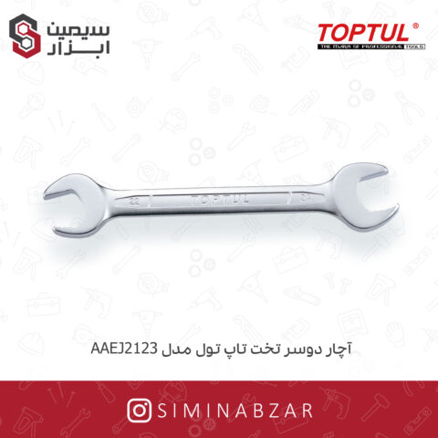 آچار دوسر تخت