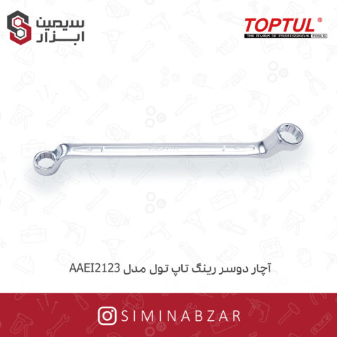 آچار دوسر رینگ