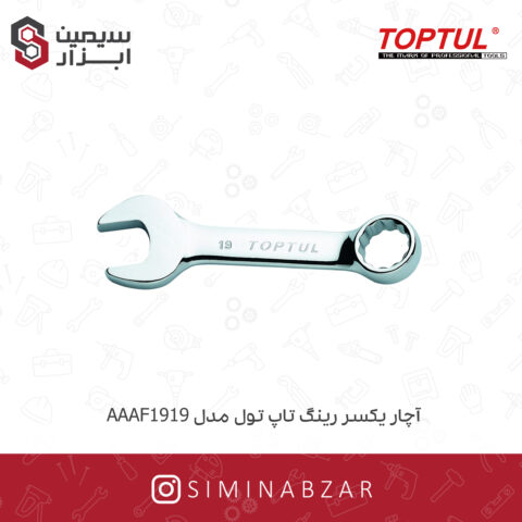 آچار یکسر رینگ