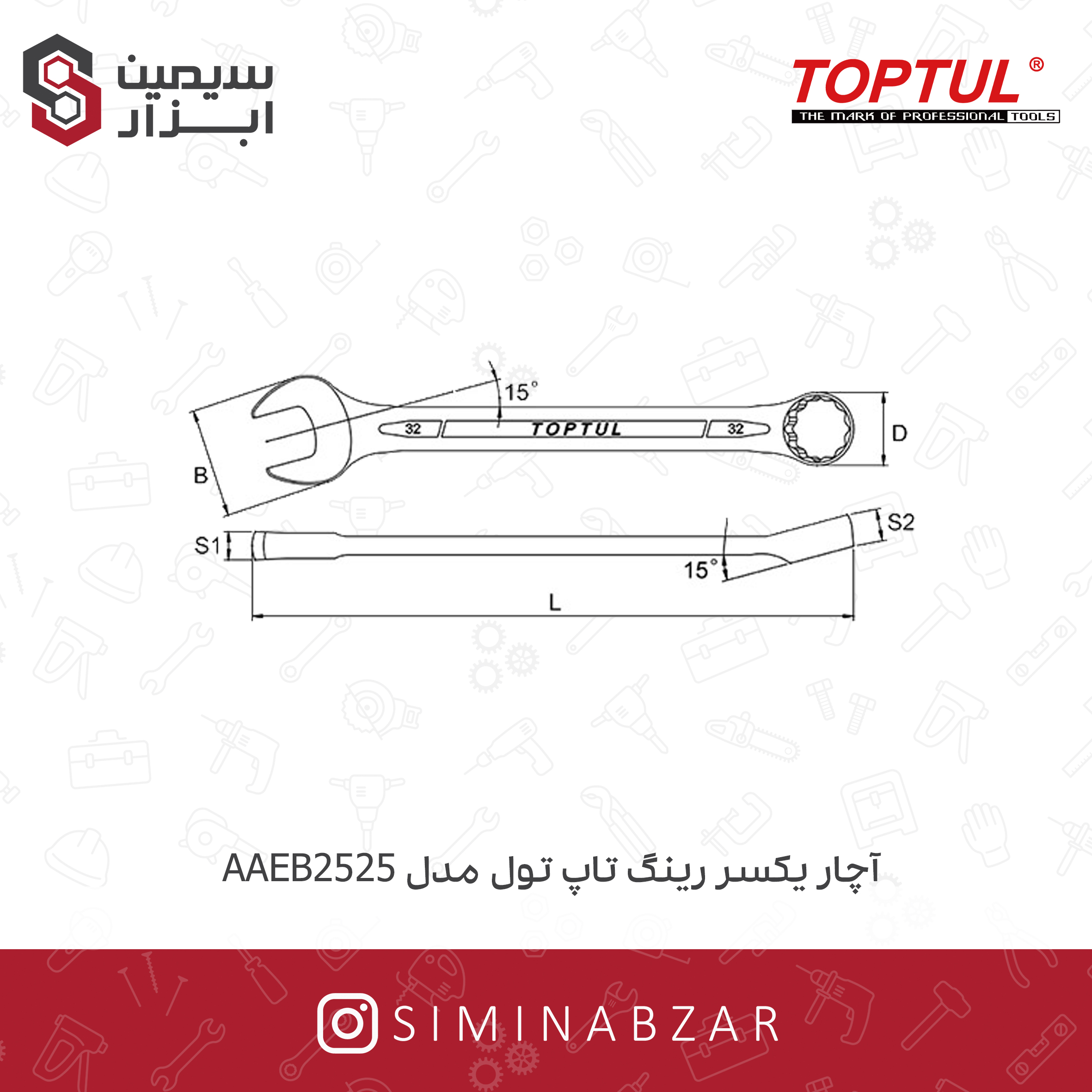 آچار یکسر رینگ آچار یکسر رینگ