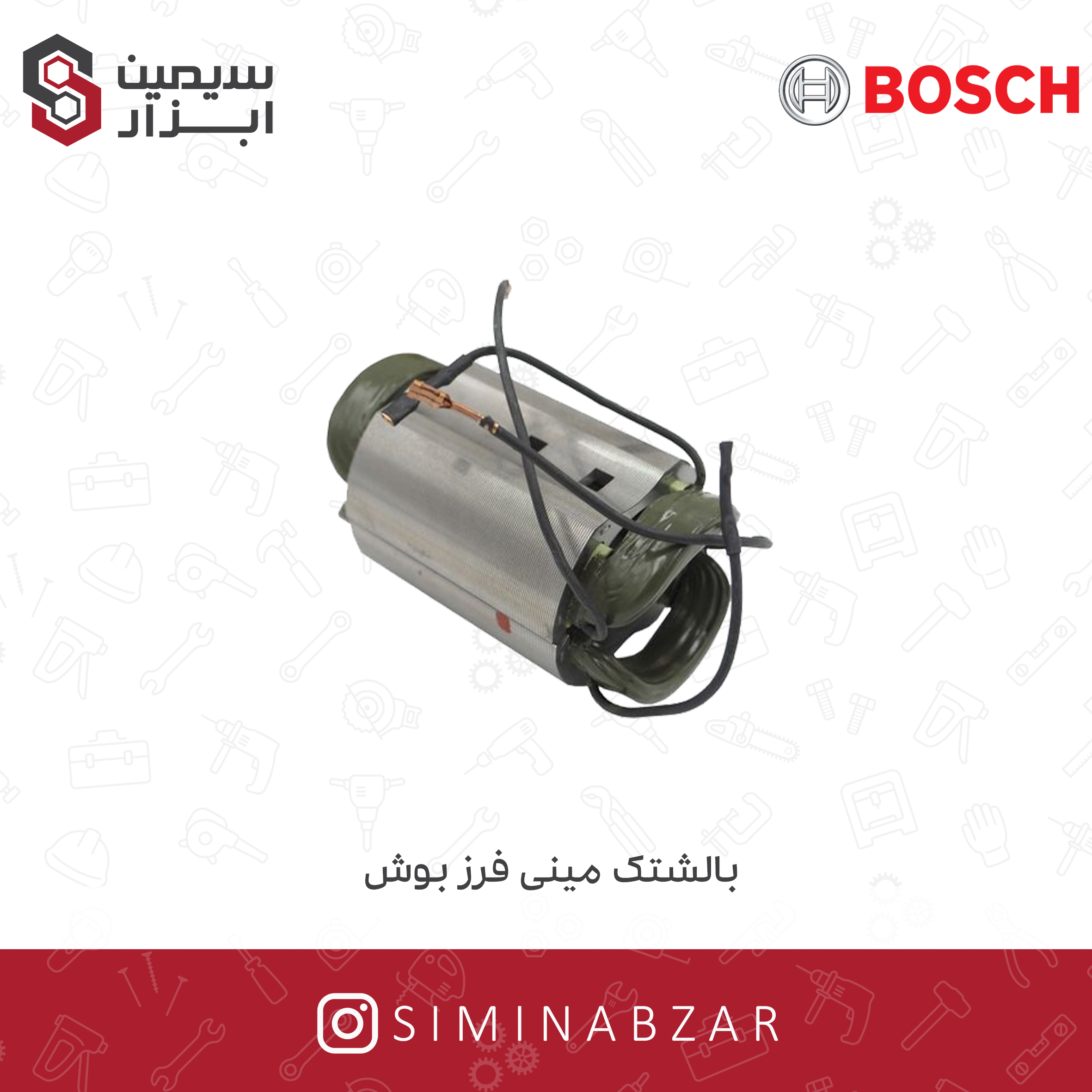 بالشتک مینی فرز بوش بدون سایه