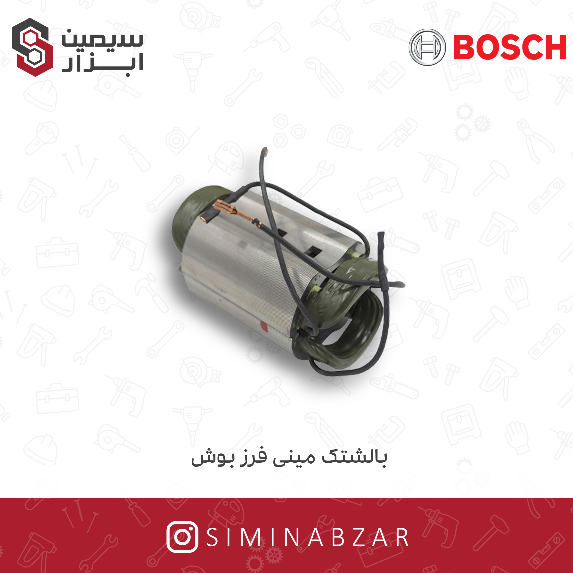 بالشتک مینی فرز بالشتک مینی فرز