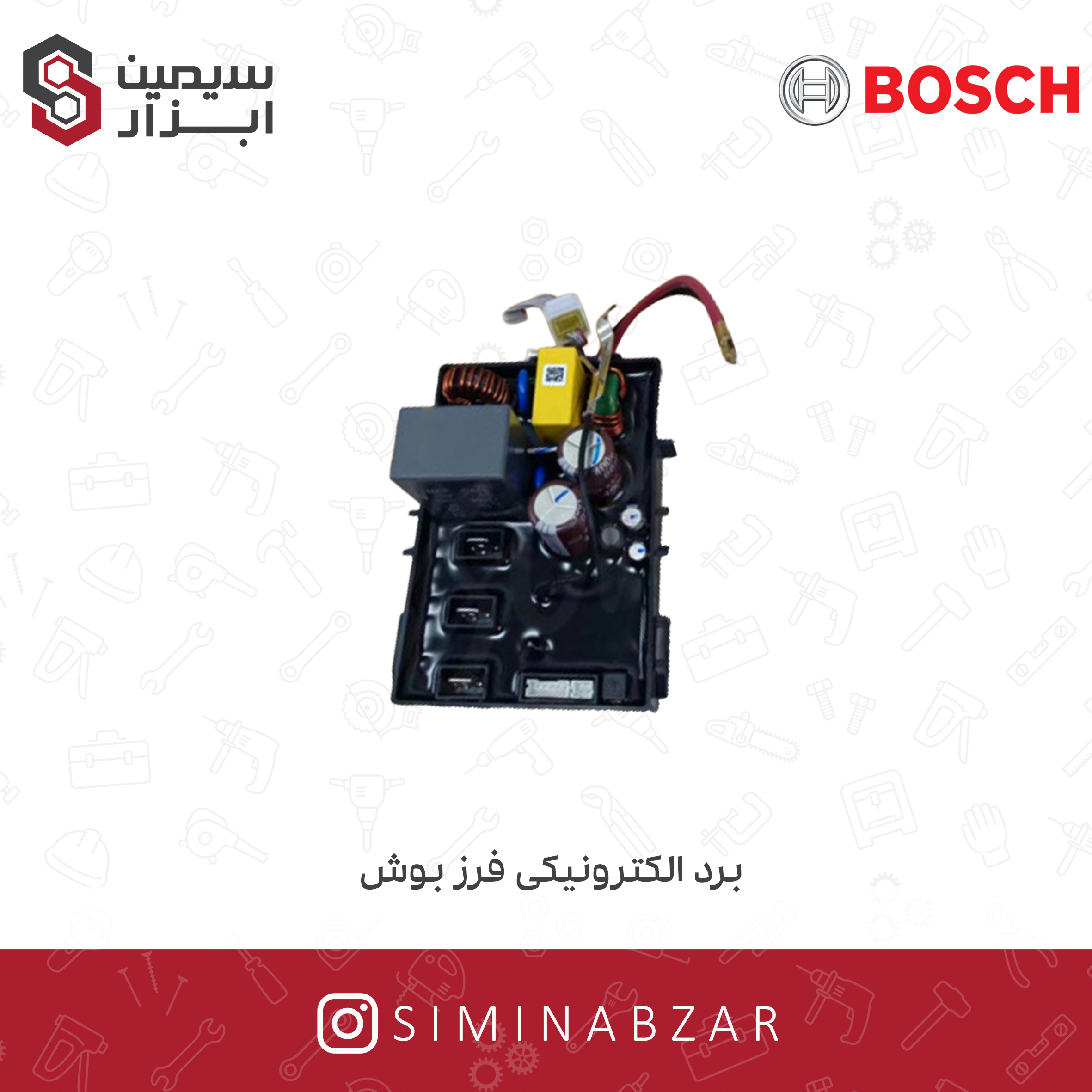 برد الکترونیکی فرز برد الکترونیکی فرز