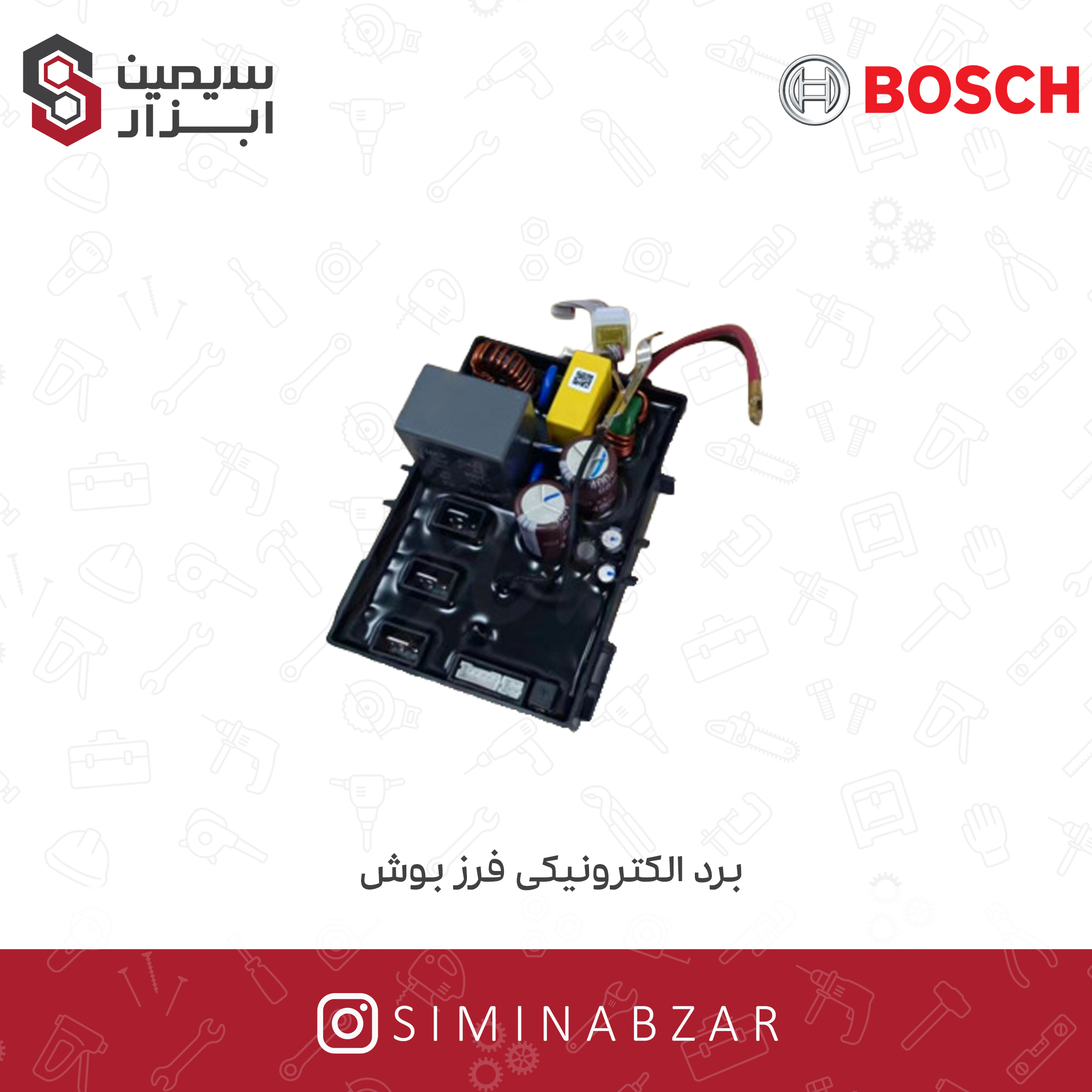 برد الکترونیکی فرز برد الکترونیکی فرز