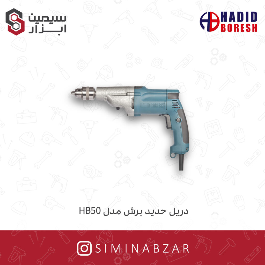 دریل