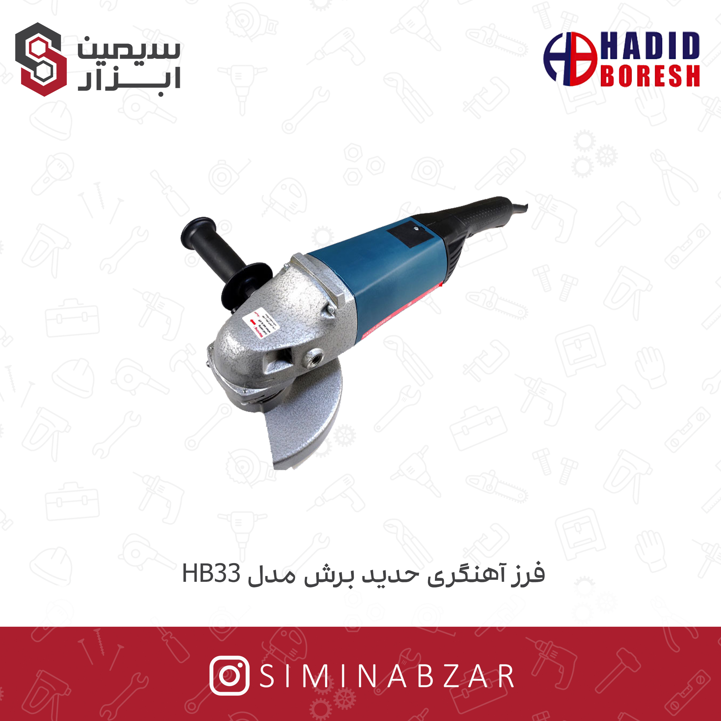 فرز آهنگری حدید برش مدل HB33 بدون سایه