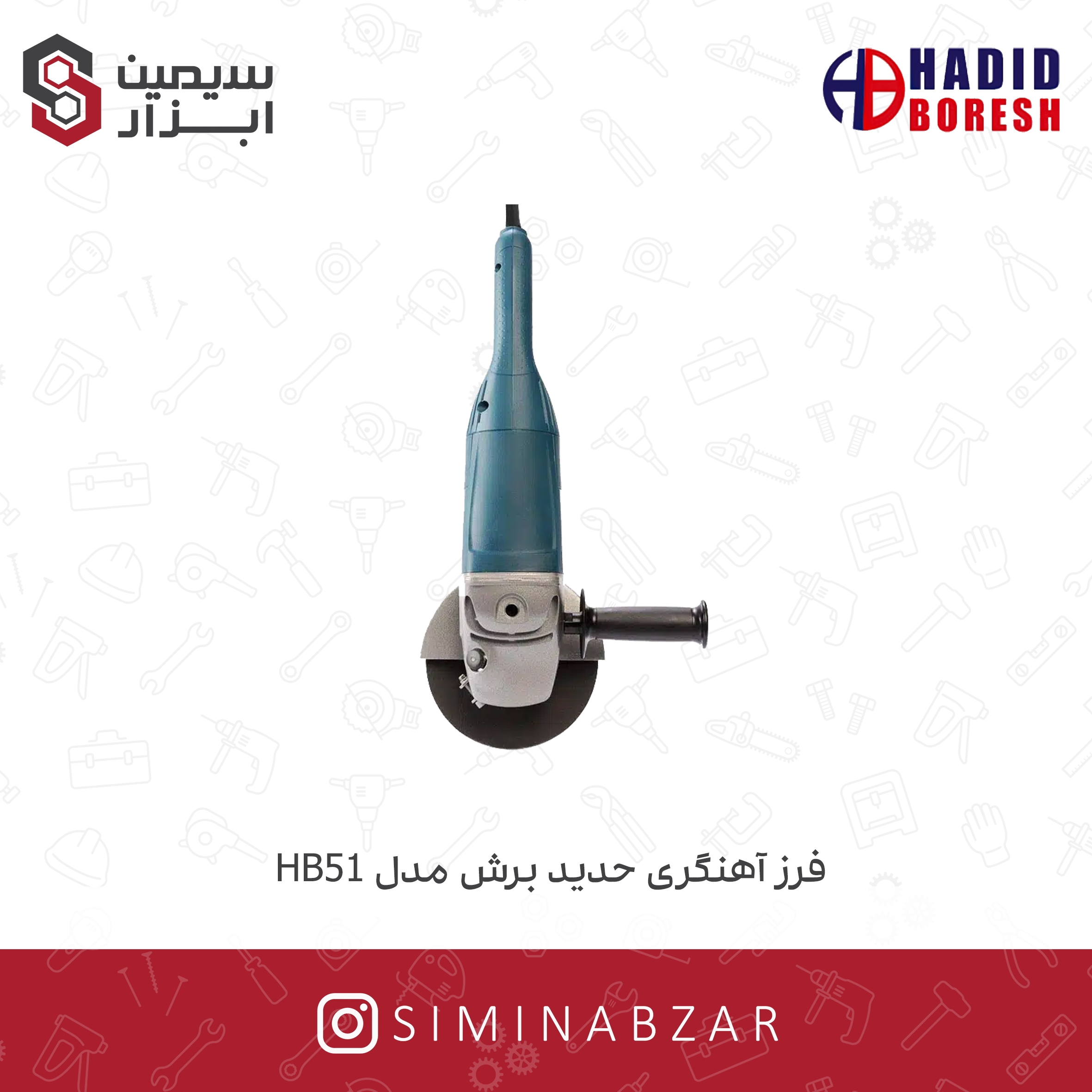 فرز آهنگری حدید برش مدل HB51 بدون سایه 2