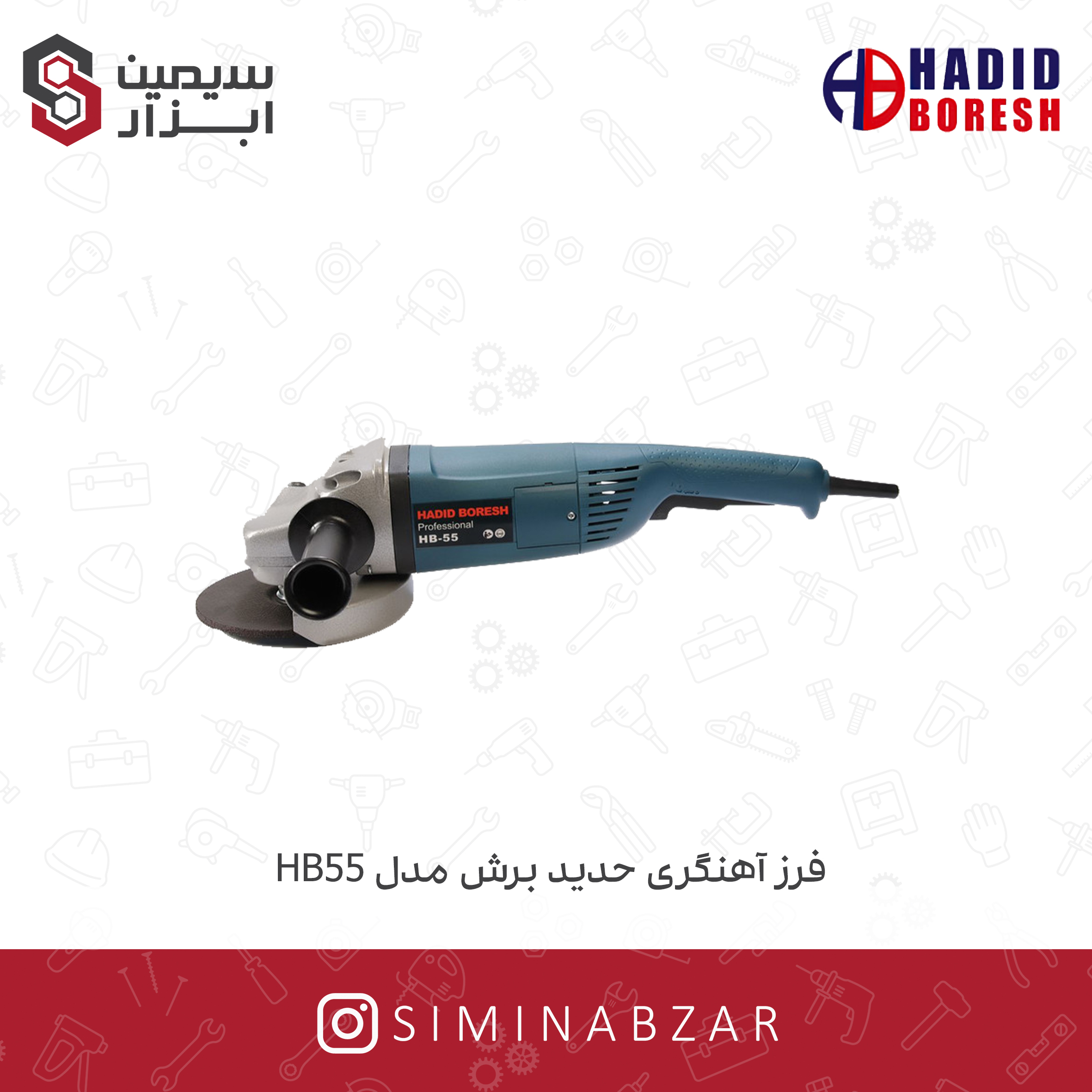 فرز آهنگری حدید برش مدل HB55 بدون سایه2