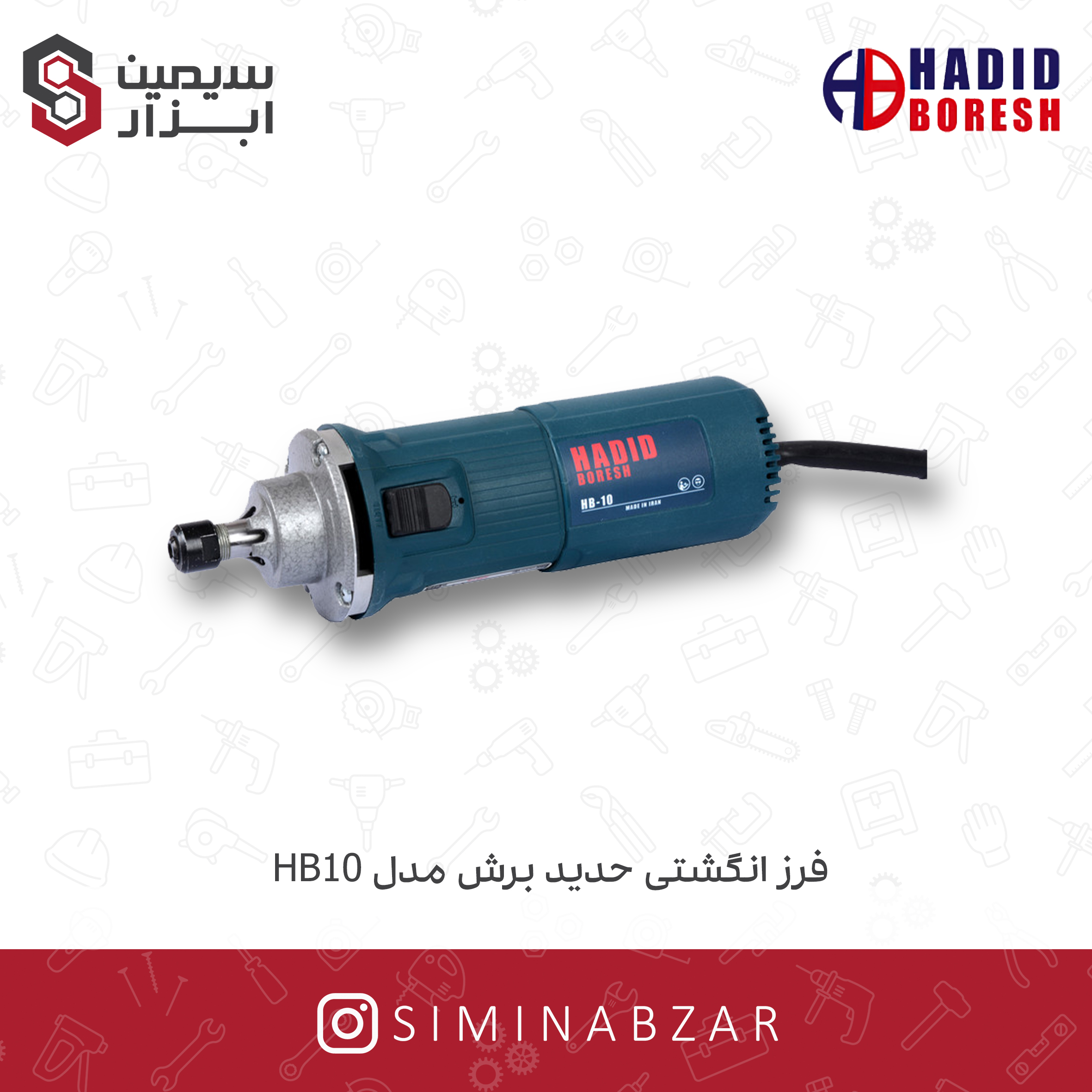 فرز انگشتی فرز انگشتی