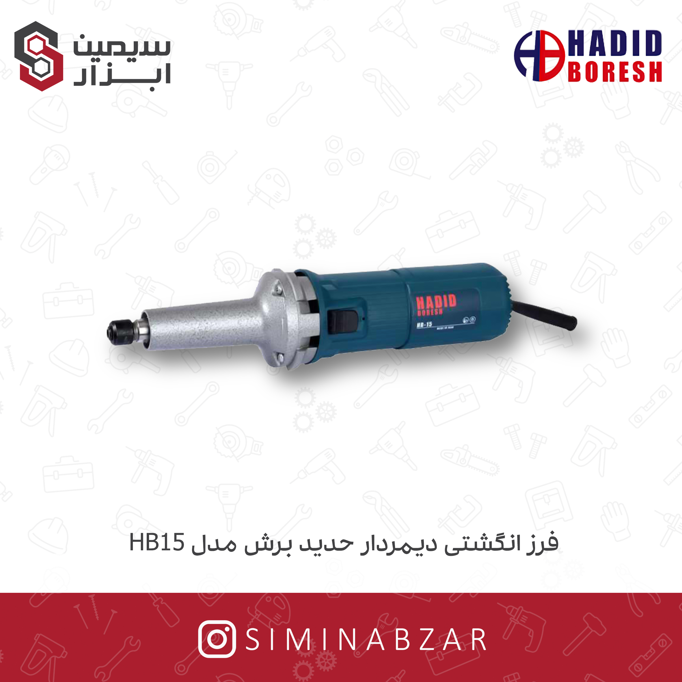 فرز انگشتی فرز انگشتی