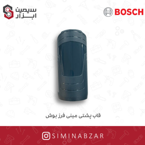 قاب پشتی مینی فرز