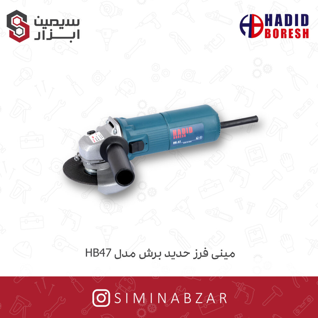 مینی فرز