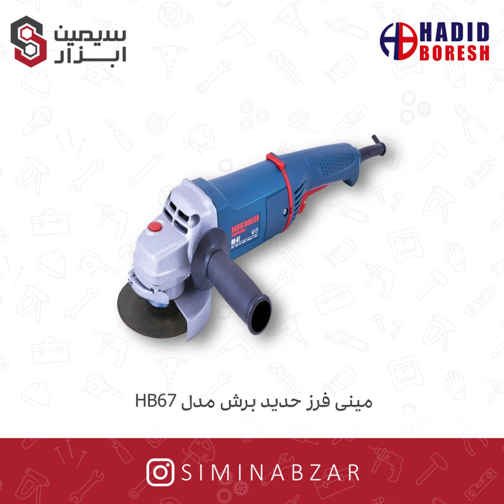 مینی فرز
