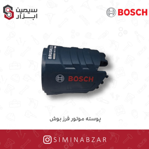 پوسته موتور فرز