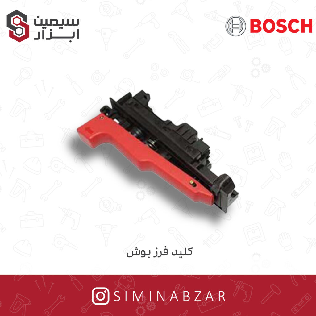 کلید فرز بوش